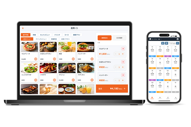 統合型クラウドPOSシステム